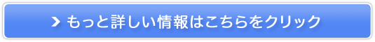 ハピネスバームお試し用販売サイトへ